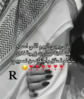 ايي والله متى ياروحي وحياتي ودنيتي انتي كلنا R#اكسبلورexplore #الحب #R 