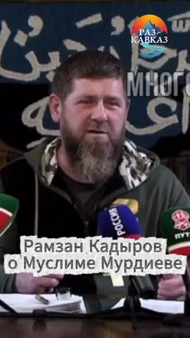 Мурдиеву вынесли приговор