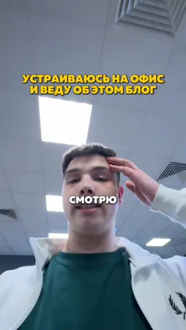 Как вам наш конкурс? 🤭 #днепрэтоофисы #офисники #офисы #офисныймомент 