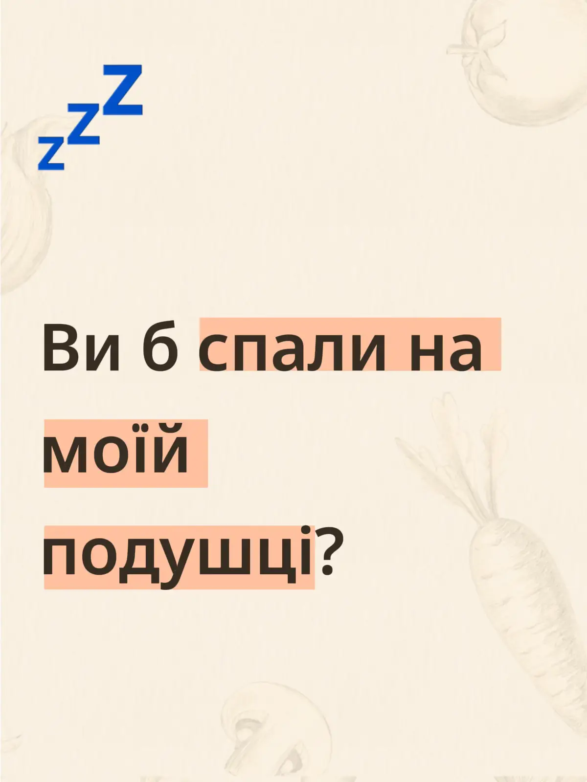 Коли приїжджаєш до бабушки в гості)))😸🫶🏻#подушка #врекомендации #рек 