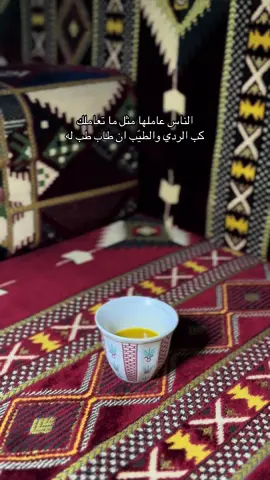 #قهوه_سعوديه #الناس_عاملها_مثل_ماتعاملك #اكسبلور 