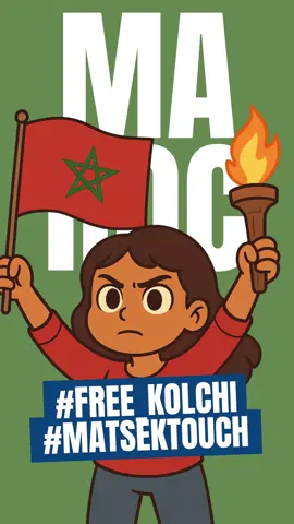 #free_koulchi #maroc #fyp #matsektouch 