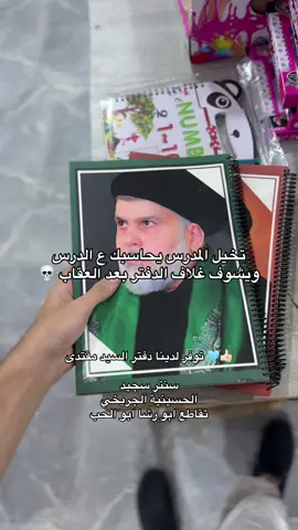 🩵🫶🏻  توفر لدينا في سنتر سجيد #دكان_سجيد #الحسينيه_بغداد #الحسينيه_الراشديه #الحسينية_مطعم_الامير #الحسينية #الحسينية_مطعم_التركي 