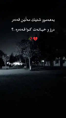 #هاشتاق #ئەکتیڤبن🥀🖤ـہہـ٨ــہ 