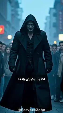پنج قانون خطرناک برای موفقیت در زندگی #اعتماد_به_نفس #قدرت #رابطه 