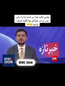 افسوس  افسوس #foryou #viral #fyp #foryoupage #فاریو 