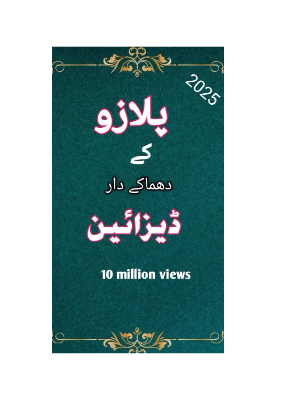 New Plazo Design 2025 | Stylish Plazo Pants Design Ideas | Latest Fashion Trends Discover the latest plazo designs 2025 that will make your outfit more stylish and trendy. From casual wear to party wear plazo pants, this video brings you unique and modern fashion ideas. 🌸 👉 In this video you will see: ✔ Simple & Stylish Plazo Designs ✔ Party Wear Plazo Pants Ideas ✔ Embroidered & Printed Plazo Styles ✔ Fashionable Plazo Outfits for Girls These plazo design ideas are perfect for daily wear, office wear, and special occasions. Upgrade your wardrobe with the most trending plazo fashion styles. 🌟 #PlazoDesign #PlazoPants #FashionDesign #StylishPlazo #LatestTrends #foryoupage❤️ #uksudeance #StylishPlazo #PlazoPants 