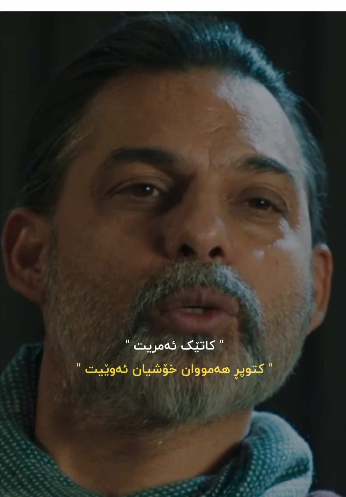 وتـەیـەک جـێـبـێـڵـە #chavoshi_song #chavoshi_song #chavoshist #chavoshi #چاوشی   