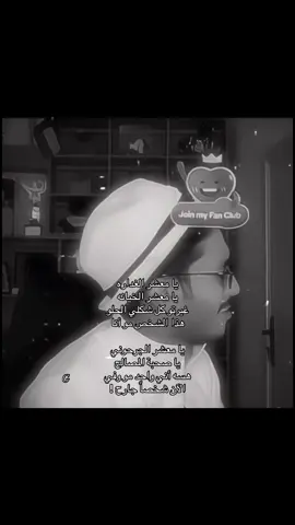 #بدر_الحسينان #viral 
