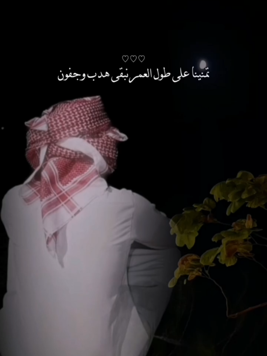 فمان الله ياحب عظيم بخافقي مدفون🥀😒 #CapCut  #فمان_الله  #فهيد_النتيفات  #شيلات  #تصميم_فيديوهات🎶🎤🎬 