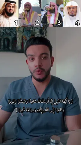 الشيخ اللي حاب تتعلم محاكاته  ابعتلي على الإنستغرام وإن شاء الله اقدر اساعد الجميع zaid_alayadi #القرآن_الكريم #ياسر_الدوسري #محمد_اللحيدان #ماهرالمعيقلي #ابو_بكر_الشاطري 