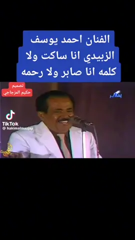 الفن. العدني غير  #عدن_عشقي_آب_تعز_صنعاء_الحديدة #لحج__يافع__المهره__ردفان__حضرموت__شبوه #السعوديه🇸🇦💚 #الرياض_الآن #الامارات_السعوديه_الكويت_البحرين_عمان 