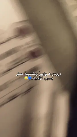 نطوني طريقه لقراءة الأحياء.😭💙