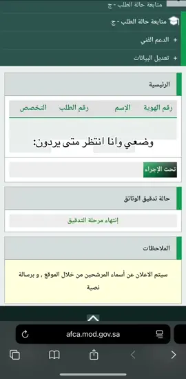 #وزارة_الدفاع #كلية_الملك_عبدالعزيز_الحربيه #جامعيين #اكسبلور #الرياض 
