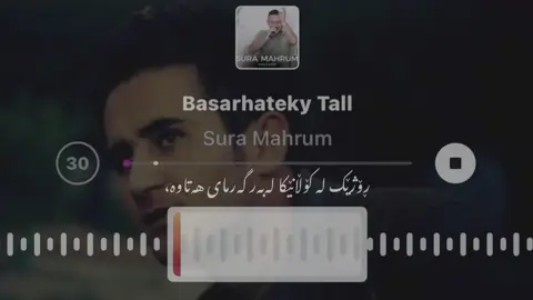 sura🥲🥲. #kurdishedit #foryoupage #kurdishsong #fyp #ژینگە 