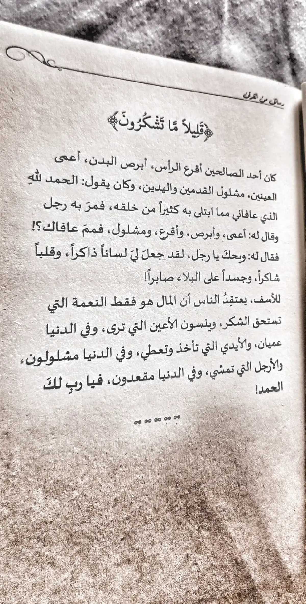 #creatorsearchinsights2025 #حزن_غياب_وجع_فراق_دموع_خذلان_صدمة #حزن #رسول_الله_صلى_الله_عليه_وسلم #لاحول_ولا_قوة_الا_بالله 