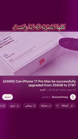 #17بروماكس #17promax #شعب_الصيني_ماله_حل😂😂😂 #foryou #جديد 