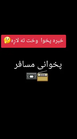 #Afghanistan #انټرنيټ 