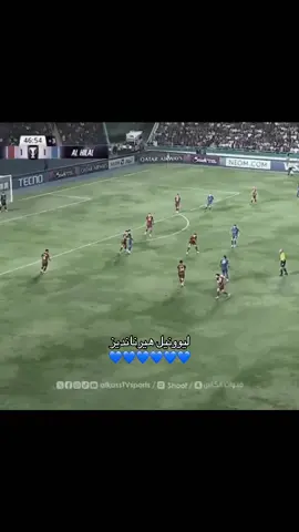 💙💙.#fyp #اكسبلور #الهلال 