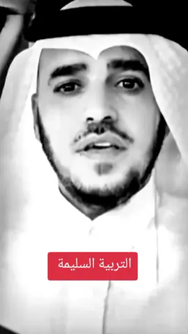 التربية السليمة للأبناء  #التربية_السليمة #الأبناء #الأب #الأم #الصراخ_على_الطفل 