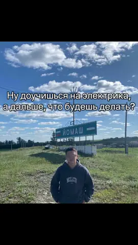 #электрик #сиять #fyp #rec #рек 