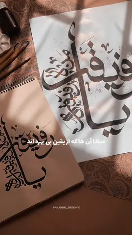 #ثبت_سفارش #کالیگرافی #تایپوگرافی #calligraphy #خوشنویسی 