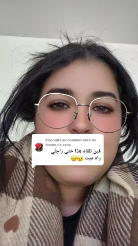 Réponse à @imane.dz.zaou 