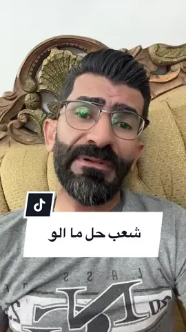 #الشعب_الصيني_ماله_حل😂😂 