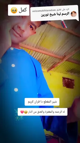 #creatorsearchinsights #مليون_مشاهدة❤ #شيخ_نورين_محمد_صديق #له_الرحمه_والمغفرة💔😓 #اكسبلورexplore 