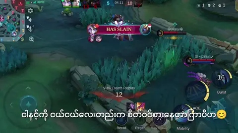 ငယ်ငယ်လေးထဲက ချစ်မိနေသောသူငယ်ချင်းမလေး🥰💞#MLBBNEXT2025 #MLBBObsidia #MLBB #mlbbcreatorbase #foryoupage 
