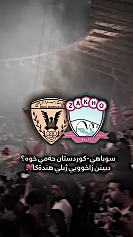 سه ركه فتن بومه بيت يارةب♥️🤍؟ . . . . . . . . . . . . . ‎#روحش شاد آقا ‎#رفیق #رفیق_قدیمی #رفیق_جان #شرارت                            ‎  