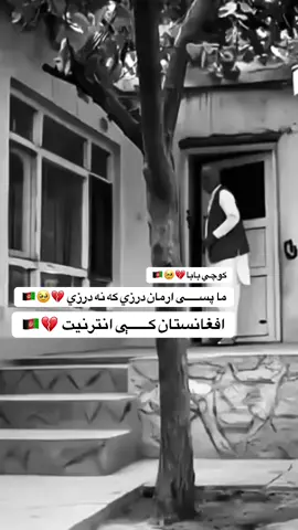 #asrafghanibaba👑❤🦁 #drnajeebullahahmadzai #💔🥺🇦🇫 