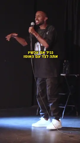 חניה 🫡 25/10 סיבוב שני יוצא לדרך