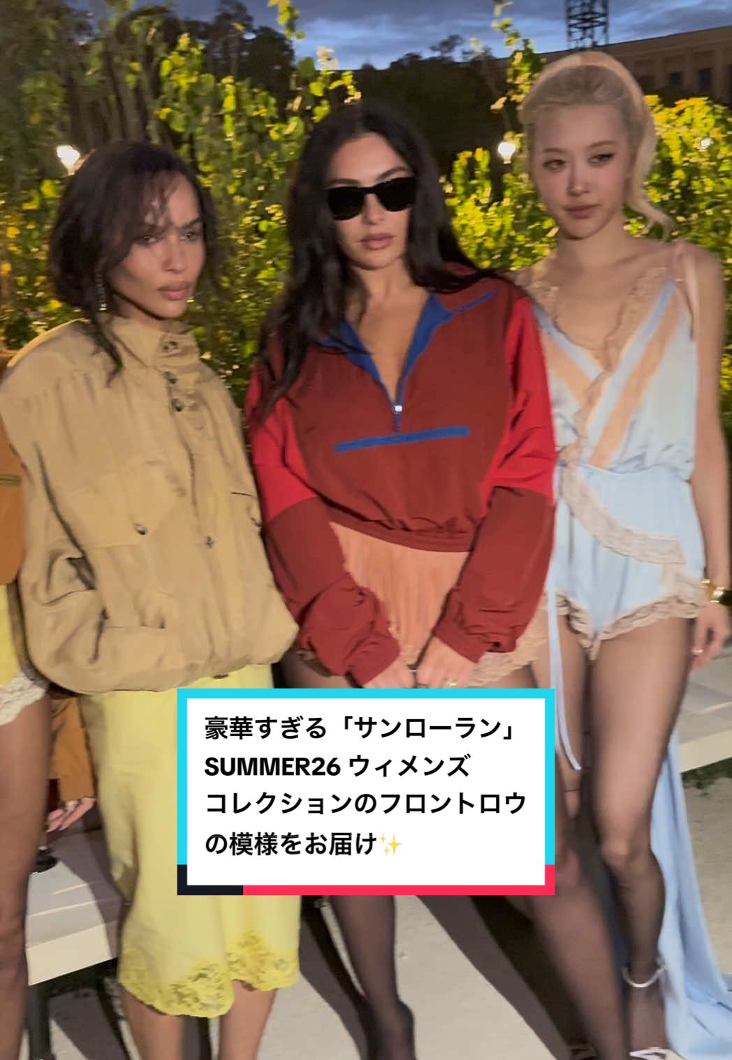 BLACKPINKロゼ、ヘイリー・ビーバー、チャリーXCX、ゾーイ・クラヴィッツを「サンローラン」SUMMER26 ウィメンズ・コレクションショーのフロントロウでキャッチ🖤  #YSL #YvesSaintLaurent #SaintLaurent #HaileyBieber #ZoeKravitz    