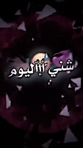 خدمات مايطون😂💔.@حـيدࢪ 🍂🖤  #أعادة_نشر🔃 #عكيل_الفضيلية #مصمم_فيديوهات🎬🎵 #شعب_الصيني_ماله_حل😂😂 @….. 