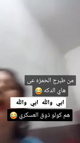 #😂😂 #الشعب_الصيني_ماله_حل😂😂🙋🏻‍♂️ #فيومي33 