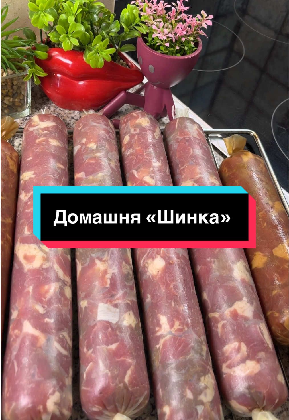 Ковбаса «Шинка» в домашніх умовах  Інгредієнти ▫️Свиняча шия-1кг ▫️Сіль камʼяна-9грм ▫️Сіль нітрітна-9грм ▫️Цукор-1/2ч.л ▫️Гранульований часник-1/2ч.л ▫️Чорний перець-1/3ч.л ▫️Копчена паприка-1/3.л ▫️Кишка #ковбаса #шинка #домашняковбаса 
