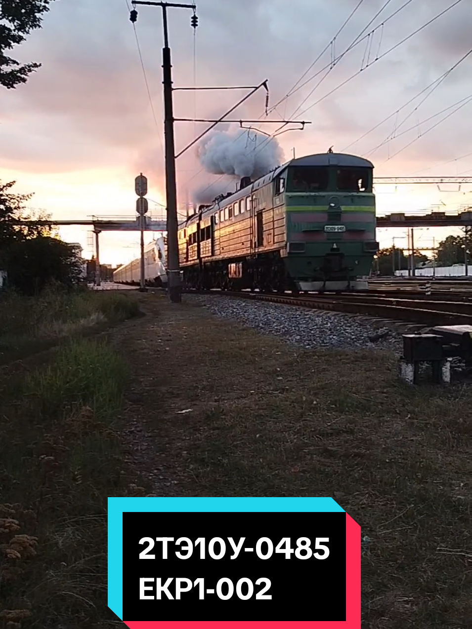 🎰🎰🎰2ТЭ10У-0485 та ЕКР1-002 з привітливой бригадой прямує на Знам'янку, був з @спотер из Черкасской области  🎰🎰🎰#тч_13 #2тэ10у_0485 #екр1_002 #шева 