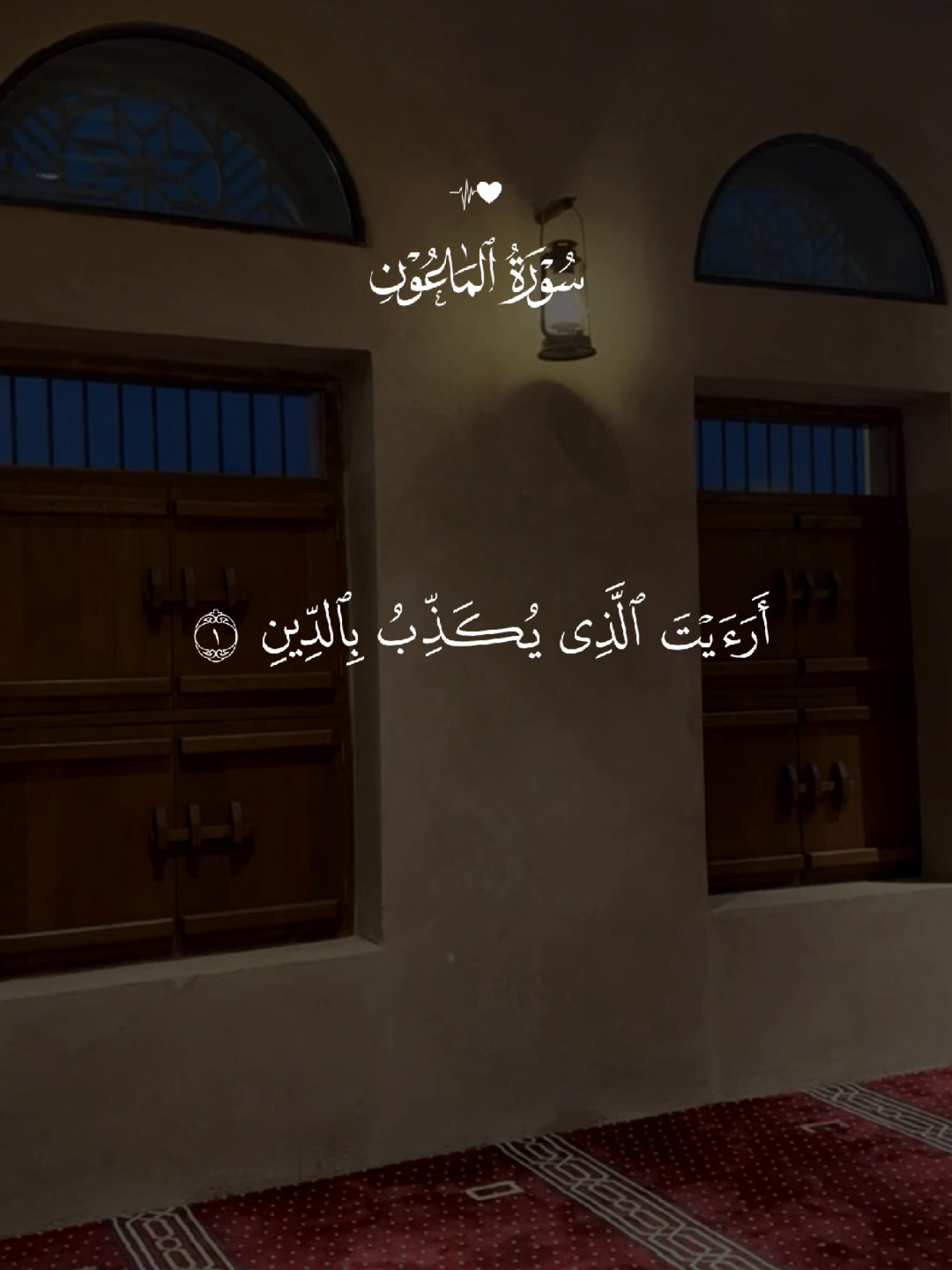 #قران #quran #قران_كريم #quran_alkarim #القران_الكريم 