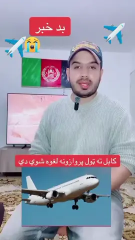 #پشتون_تاجیک_هزاره_ازبک_زنده_باد🇦🇫N 🇦🇫🇷🇴✈️ 