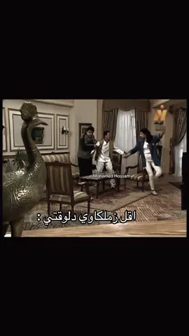 #foryou #mohamedhossam967 #ميمز #memes #الزمالك 