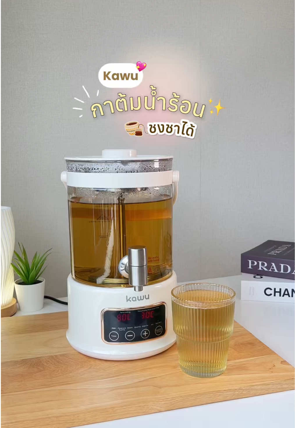 🍵Kawu กาต้มน้ำร้อน ชงชาได้✨ #kawu #กาต้มน้ําไฟฟ้า #กาต้มน้ํา  #ใช้ดีบอกต่อ #ของใช้ในบ้าน 