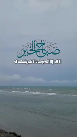 #صباح_الخير #صباحكم_معطر_بذكر_الله 