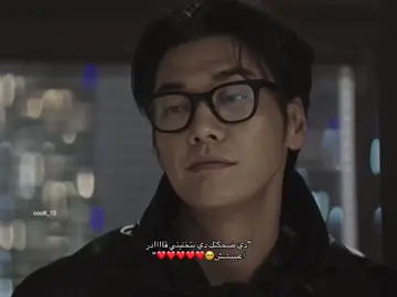 عدت هاللقطه اكثر من مره عشان ضحكته بس🥹#viral #kdrama #explore #foryoupage #kimyoungkwang 