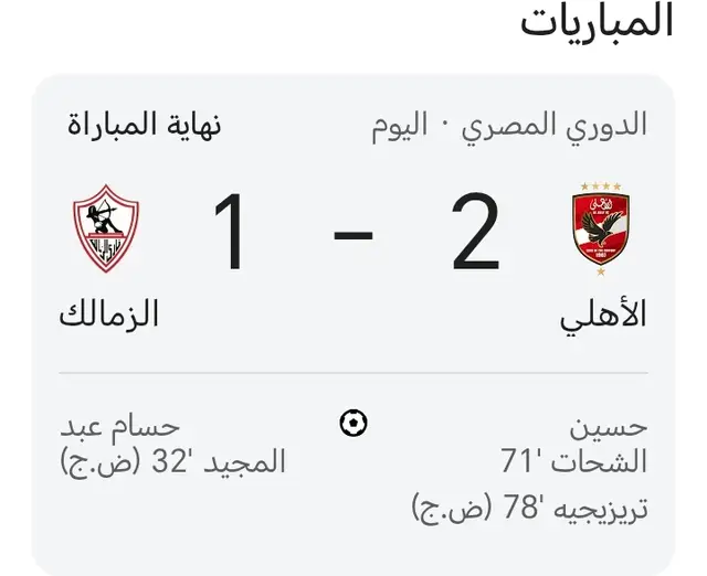 #الاهلي_نادي_القرن #الاهلي_فوق_الجميع🦅 #الاهلي_حياتنا 