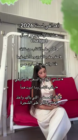 على ذوقي و نقطة. و انتها.