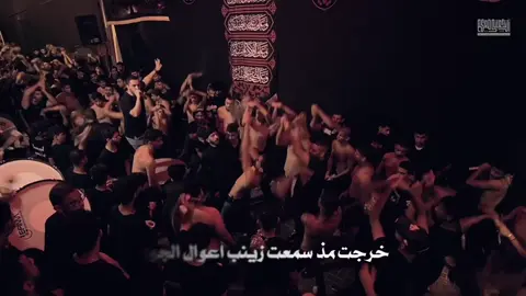 #شور #الزينبية #عزاء 