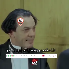 مش قادر😂😂😂😂😂😂😂😂#الشعب_الصيني_ماله_حل😂😂 #الاهلي_نادي_القرن #الزمالك #الدوري_المصري #حسين_الشحات 