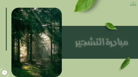 #وزارة_التعليم #اكسبلورexplore #3ddesign #ذكاء #fypシ 