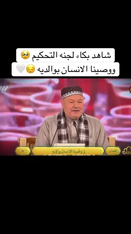 شاهد اندهاش لجنه التحكيم من جمال هذا الشيخ #الشيخ #قران_كريم_ارح_سمعك_وقلبك❤❤ #محمودالشحات_انور #ماشاءاللّٰه_سبحان_اللّٰه_💖 @محمد علي🫅🤍 